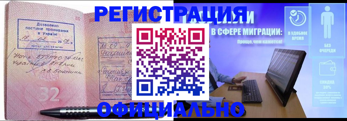 временная регистрация 2025 в Харовске