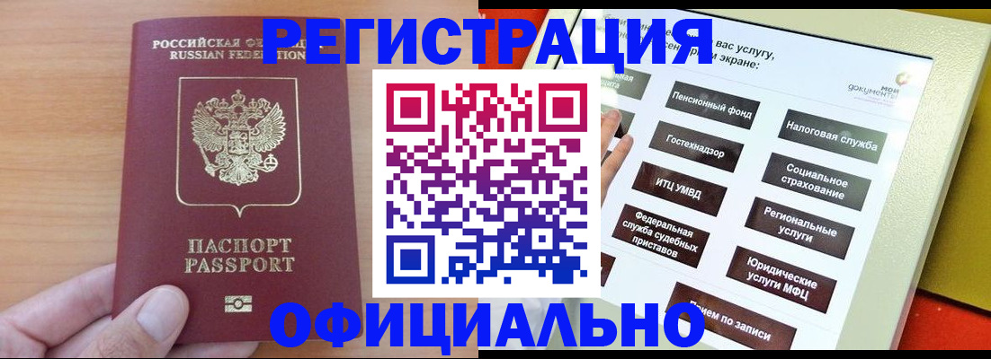 прописка штамп в Харовске